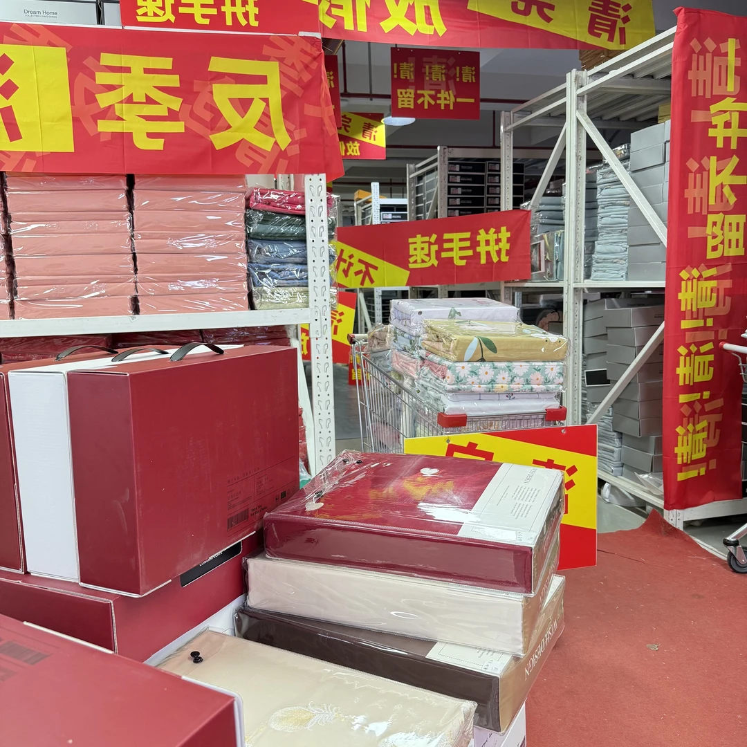 【孤品秒】直播间床品展示样品 微瑕不退换【7月13号特惠 A】G