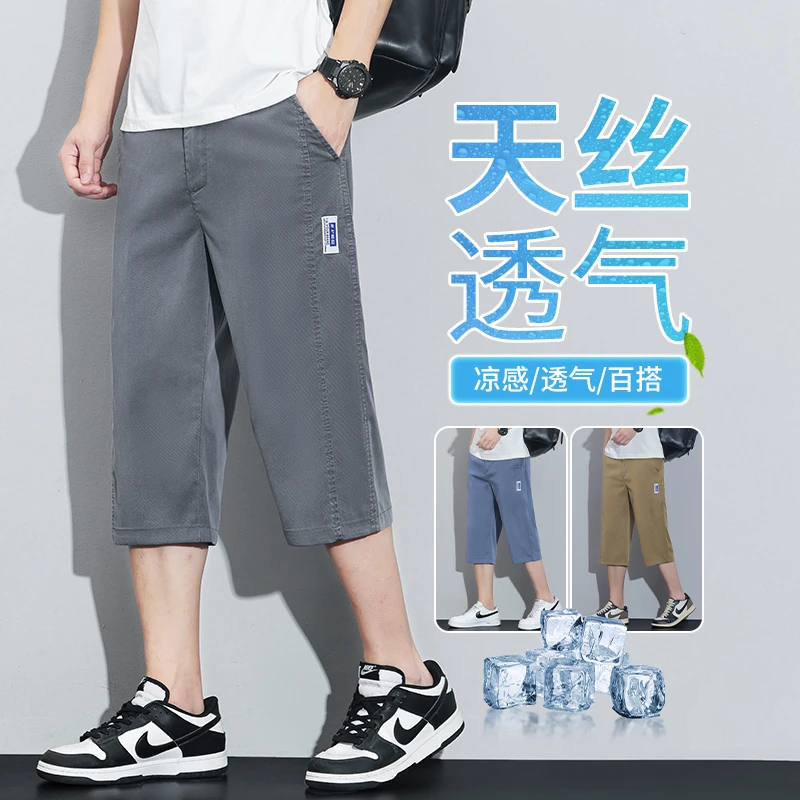 夏季凉感宽松七分裤男士百搭潮流莱赛尔天丝休闲裤短裤子男裤夏季