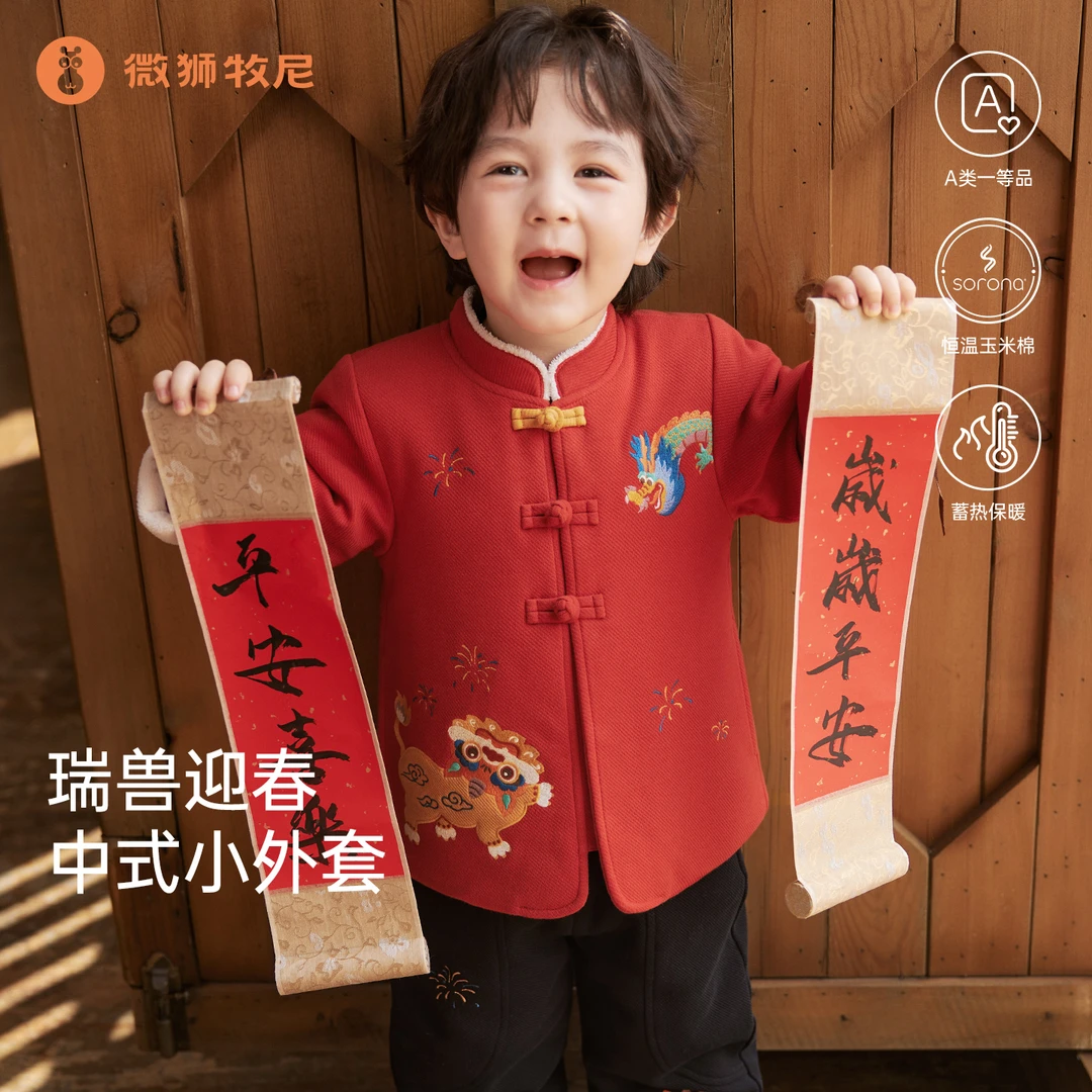 微狮牧尼婴儿夹棉外套宝宝红色喜庆新年服儿童中式开衫保暖唐装冬