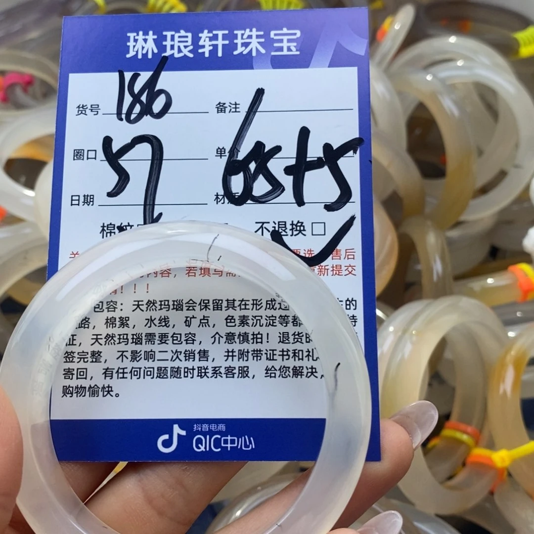 玛瑙/玉髓手镯未镶嵌186