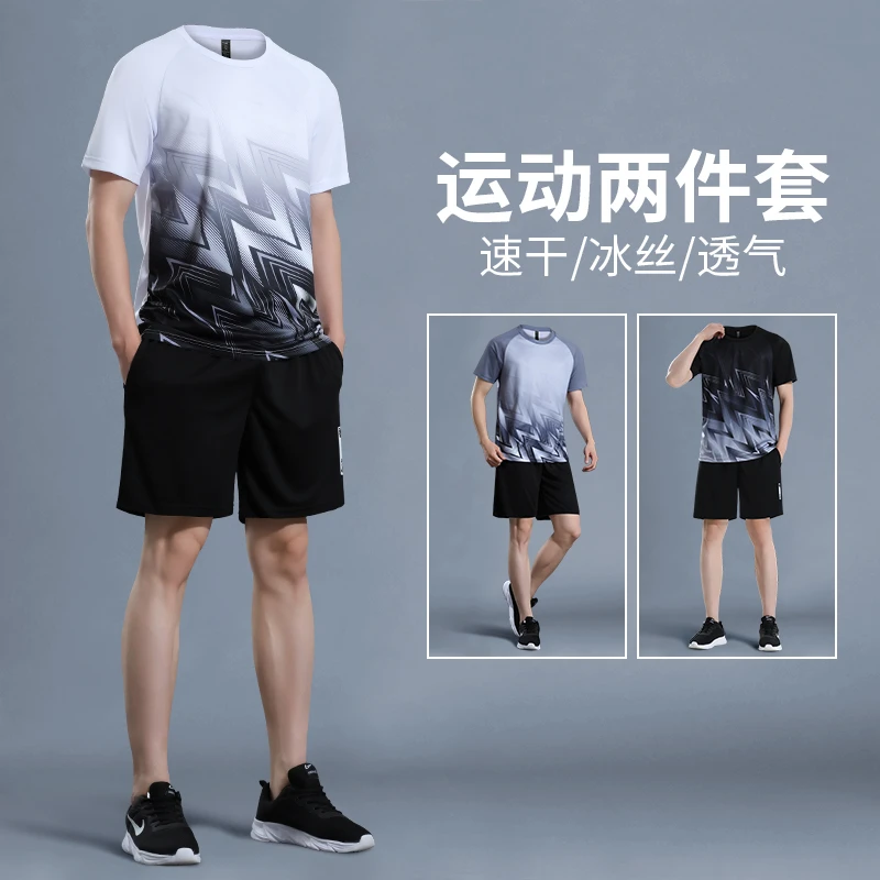 健身运动套装男夏季冰丝速干衣短袖T恤新款休闲跑步训练短裤透气