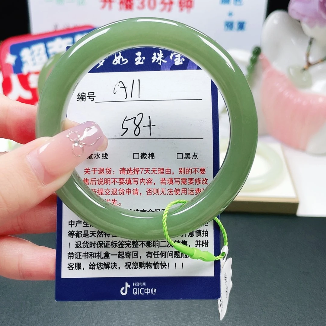 未镶嵌手镯和田玉