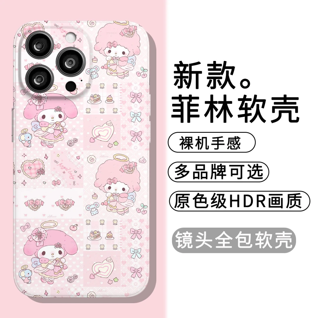 可爱创意三丽鸥全包菲林软壳适用于苹果华为VIVO OPPO等手机壳