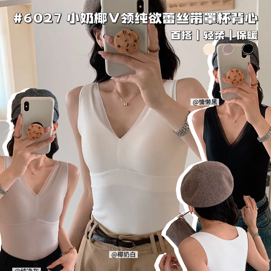 椰子油v凌蕾丝～秋冬超保暖系列舒适