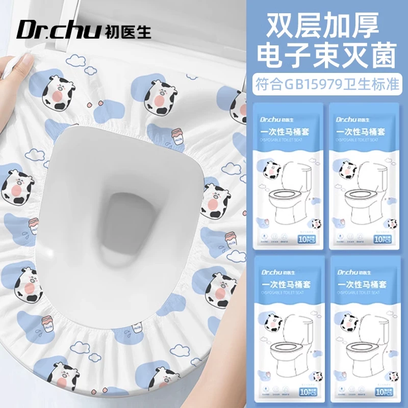 一次性马桶垫坐垫独立包装全覆盖旅行旅游必备用品酒店马桶套垫子
