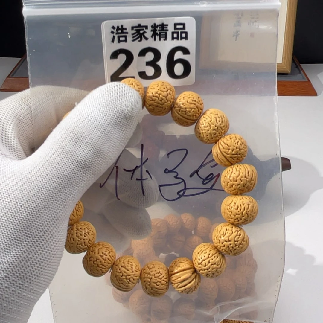 文玩核桃吊坠浩家精品 236