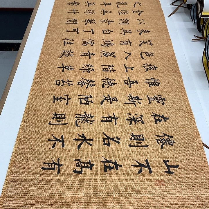 书法陋室铭堵春生