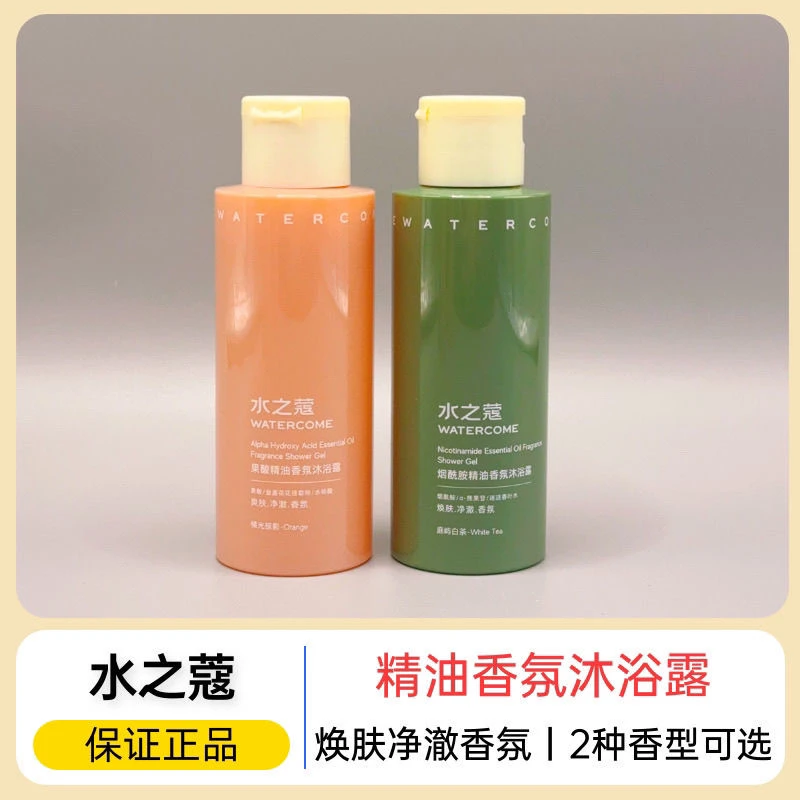 水之蔻沐浴露小瓶果酸水之蔻身体乳体验装小瓶沐浴露