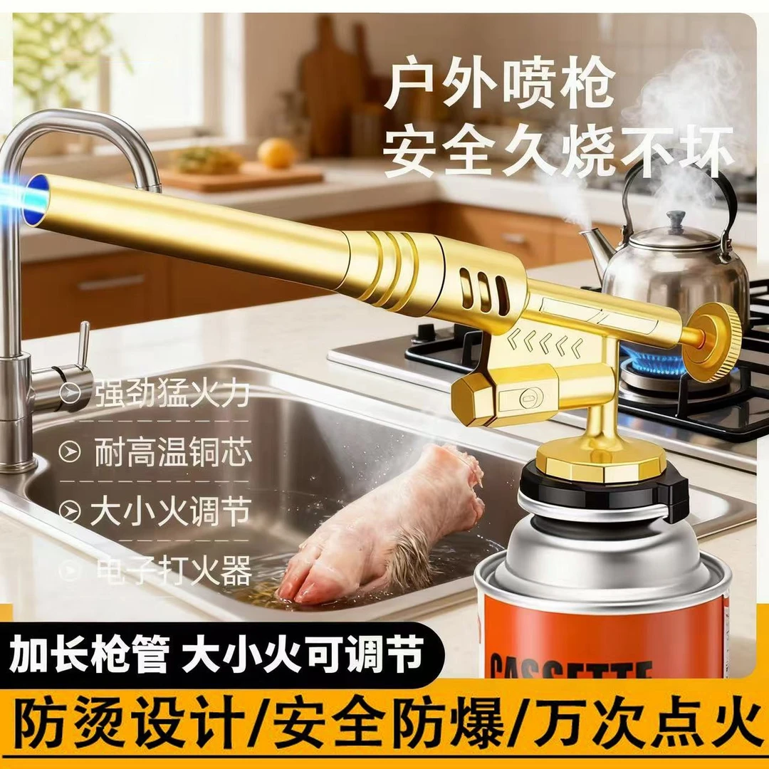 防爆卡式枪头喷火枪卡式气罐烧猪毛烹饪喷枪点火器纯铜烤枪可倒置