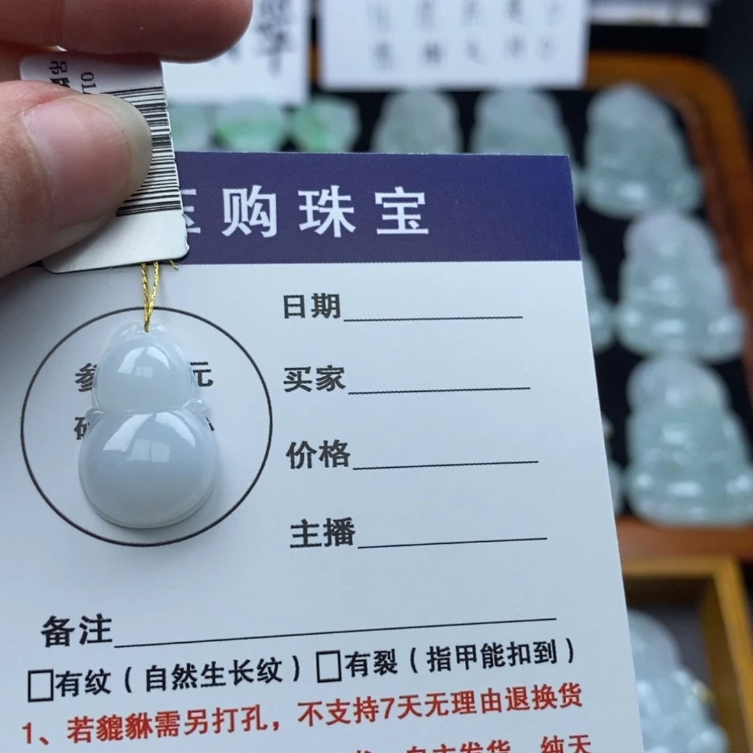 颈饰未镶嵌翡翠葫芦