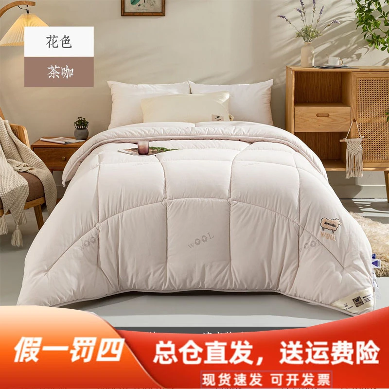 远梦冬被澳洲羊毛双层芯被吸湿柔软加超厚亲肤被保暖和冬被子厚款