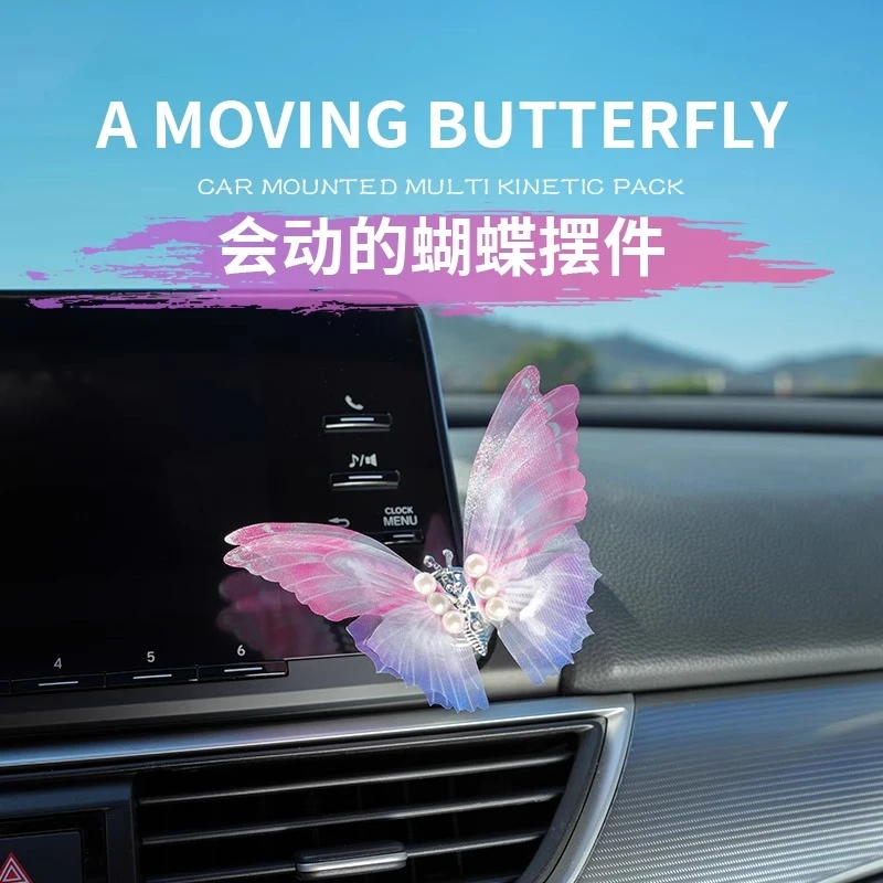 【香薰摆件】汽车仪表台蝴蝶摆件出风口香薰可爱装饰品车载摆件创意
