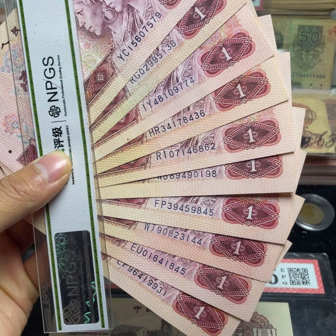 退市钱币原图发货801十张中国红