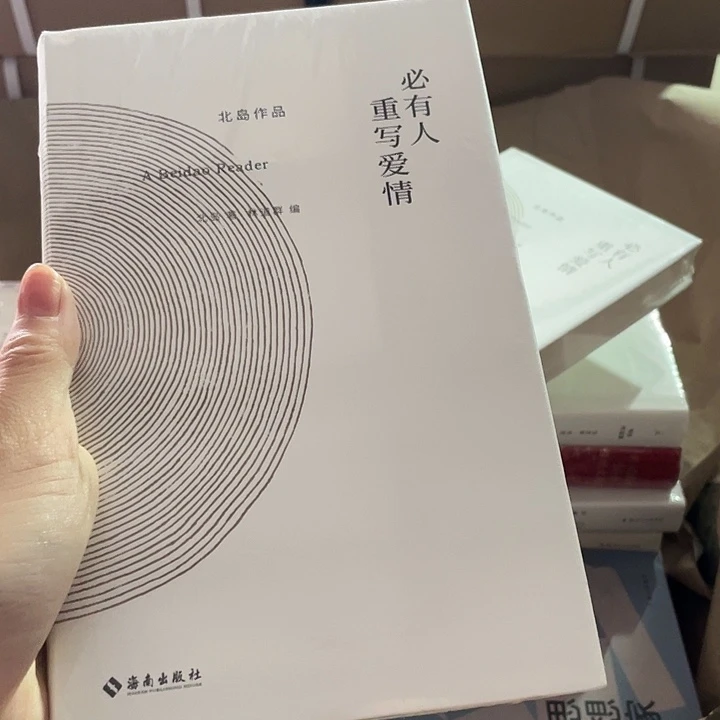 必有人重新爱情：微瑕