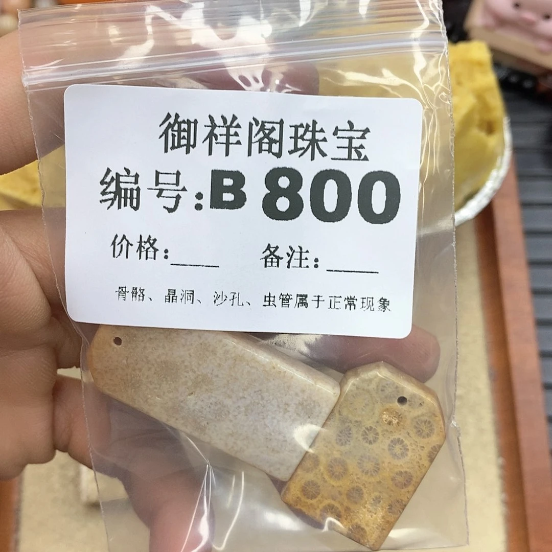 硅化玉笔搁未镶嵌K**T