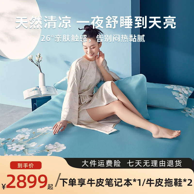 【直播专享】塔山A类头层水牛皮凉席清凉彩绘牛皮凉席软席