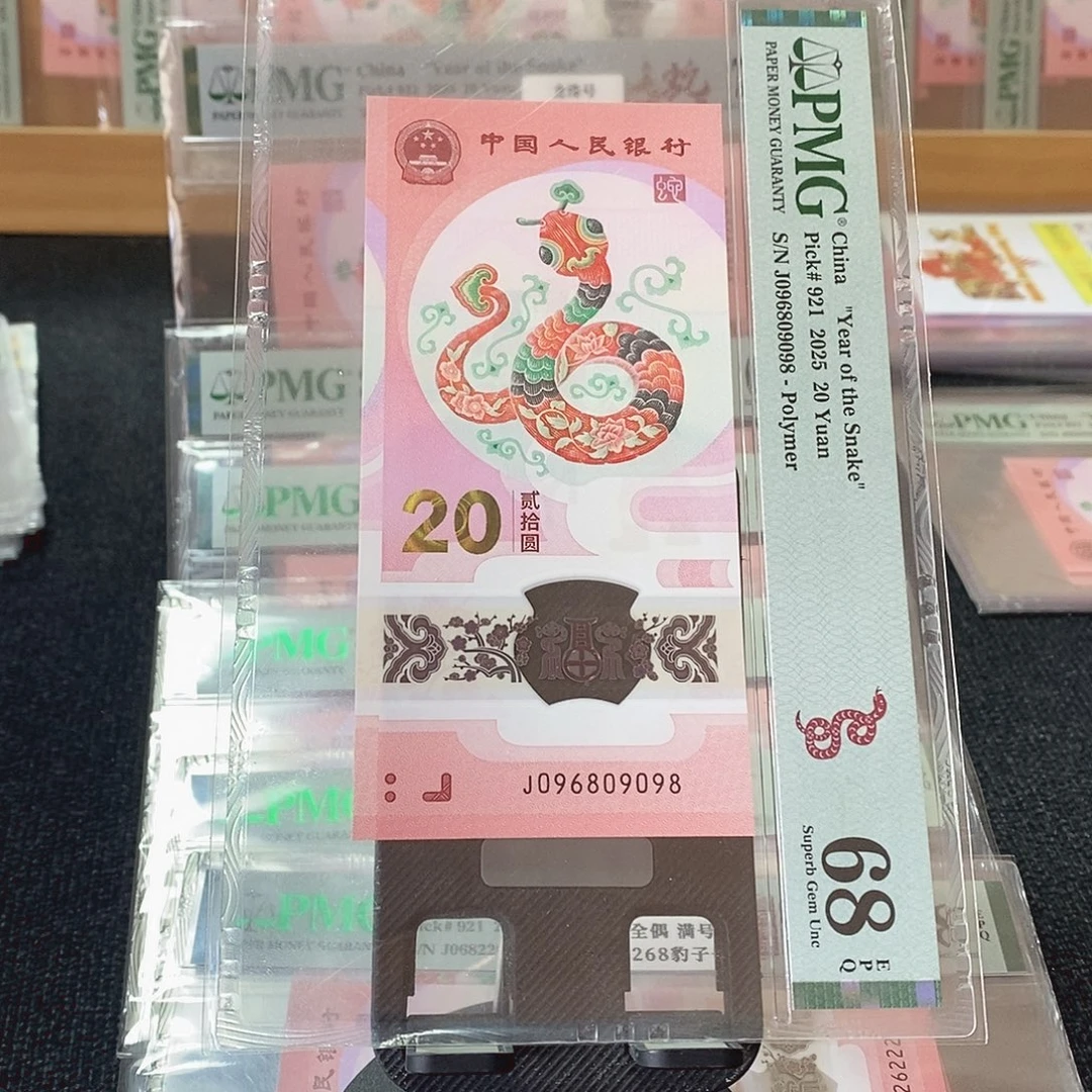 塑料蛇68分096809098