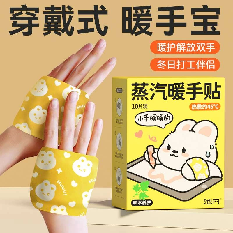 暖手宝自发热暖手背贴冬季学生暖手贴实用办公室冬天手冷取暖实用