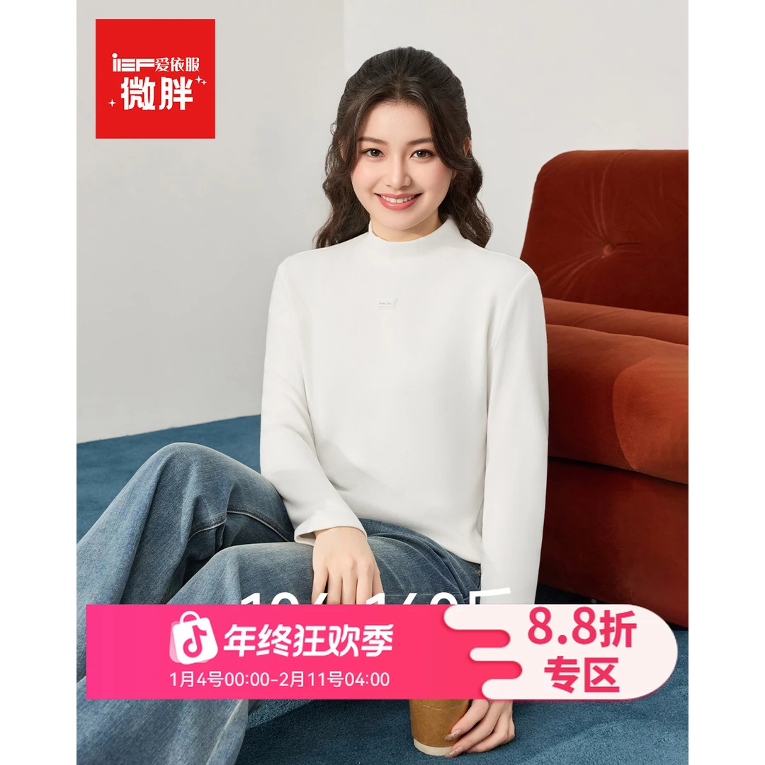 IEF/爱依服【微胖】大码女装2025秋冬新款韩版简约通勤百搭打底衣