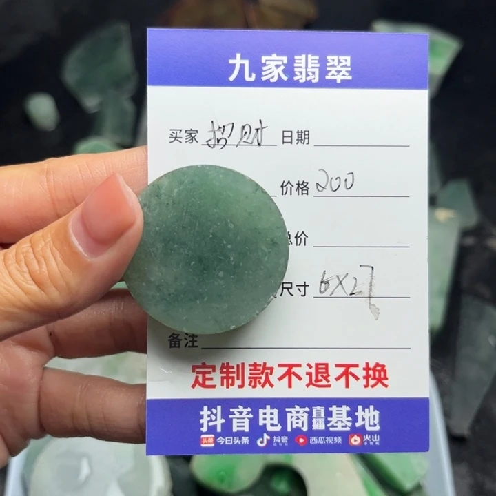 -***财翡翠未镶嵌颈饰翡8888