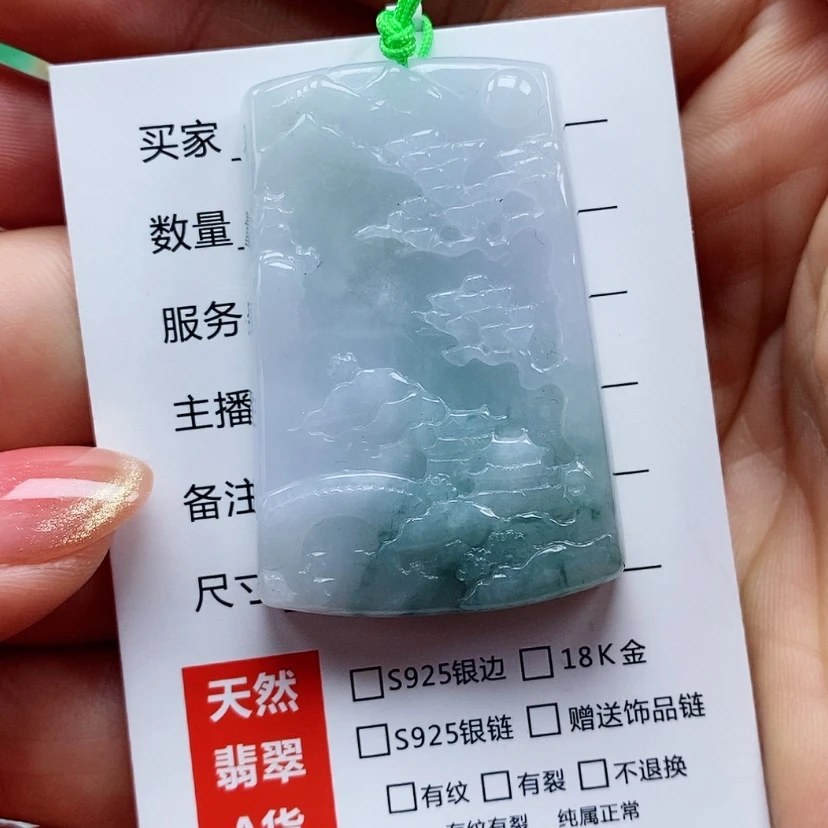 【闪购商品】翡翠颈饰未镶嵌天然翡翠A货山水牌