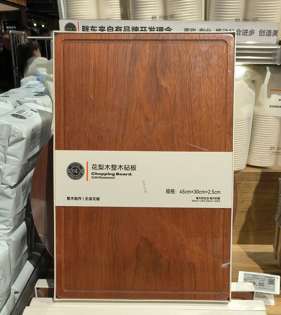 许昌知名超市代购自营花梨木整木菜板45cm*30cm*2.5cm