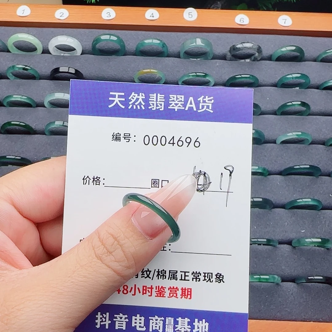 翡翠戒指未镶嵌来***?翡翠