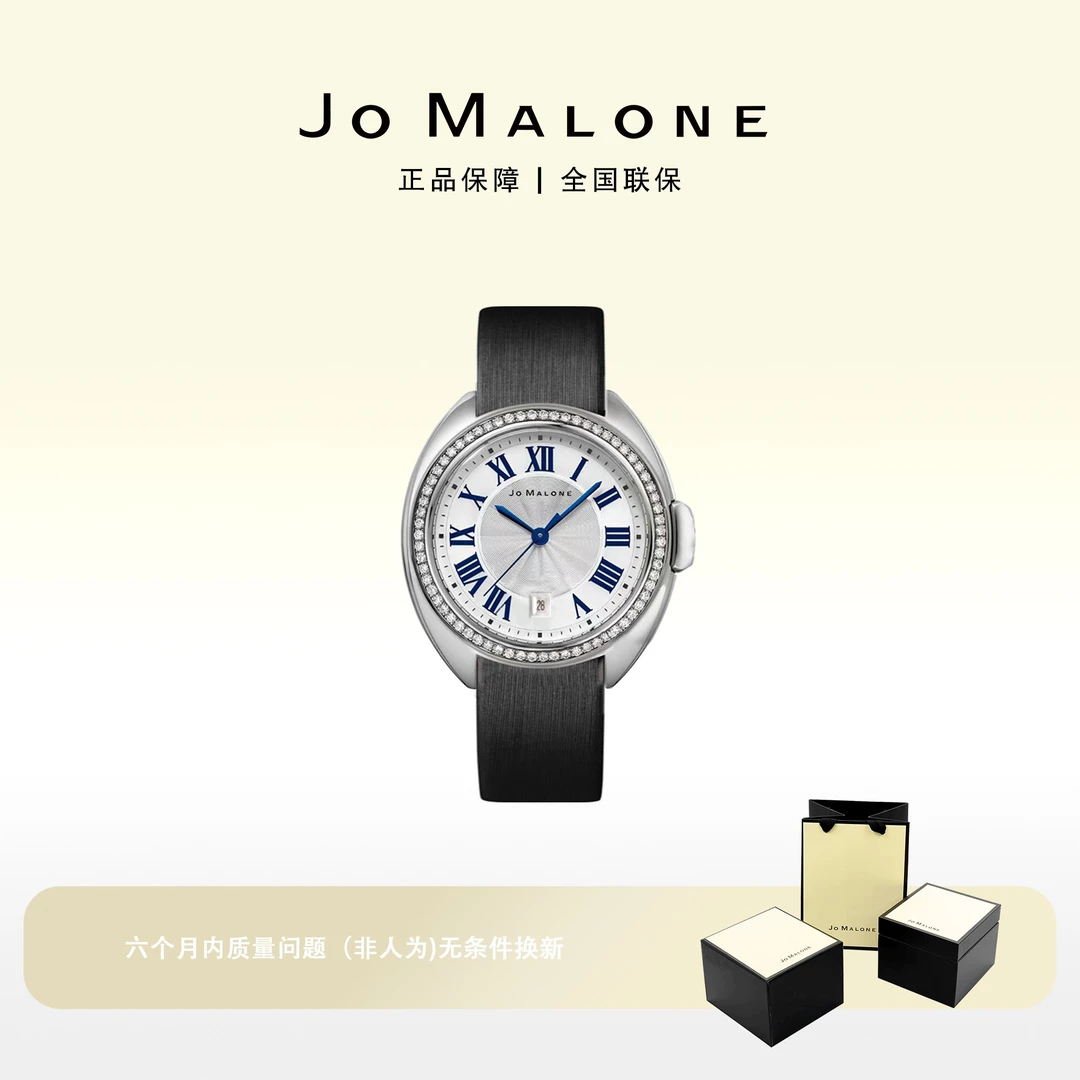 JO MALONE Silver Key 钥匙系列手表