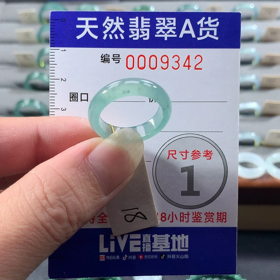 翡翠未镶嵌戒指18号