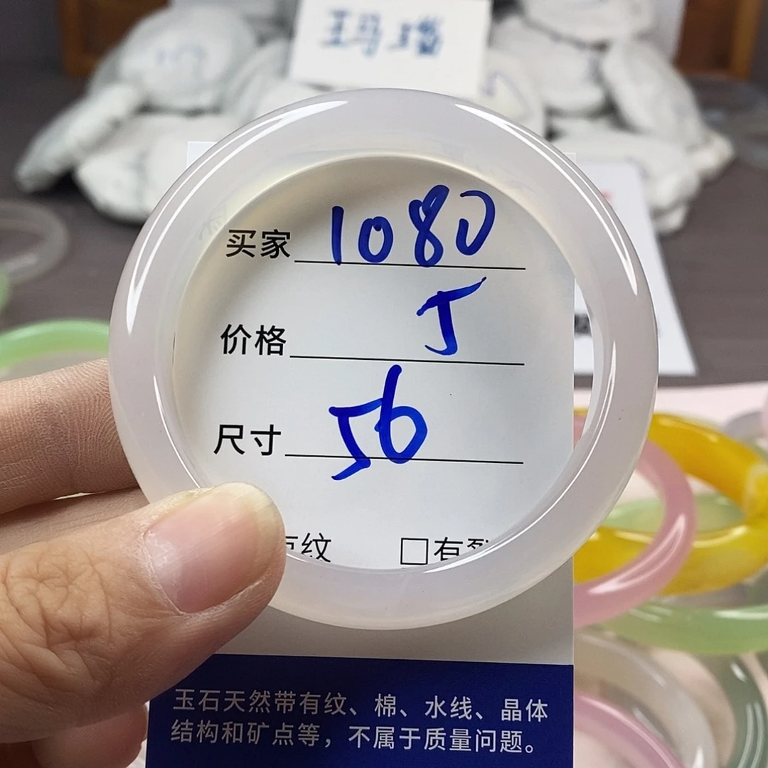 手镯玛瑙/玉髓未镶嵌1080