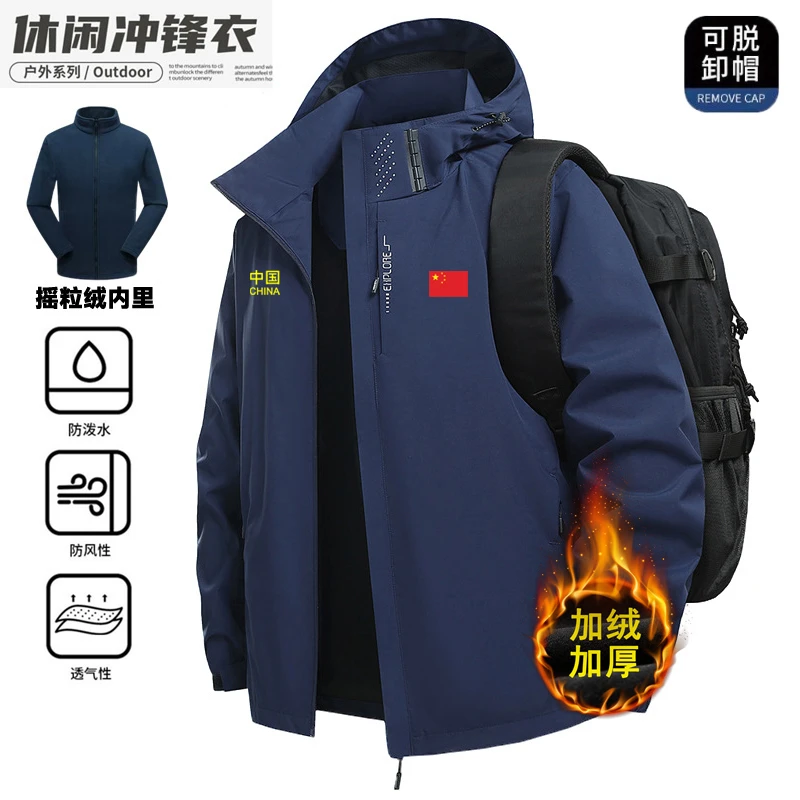 中国队情侣运动冲锋衣男女户外登山服教练员工作服团体单位定制