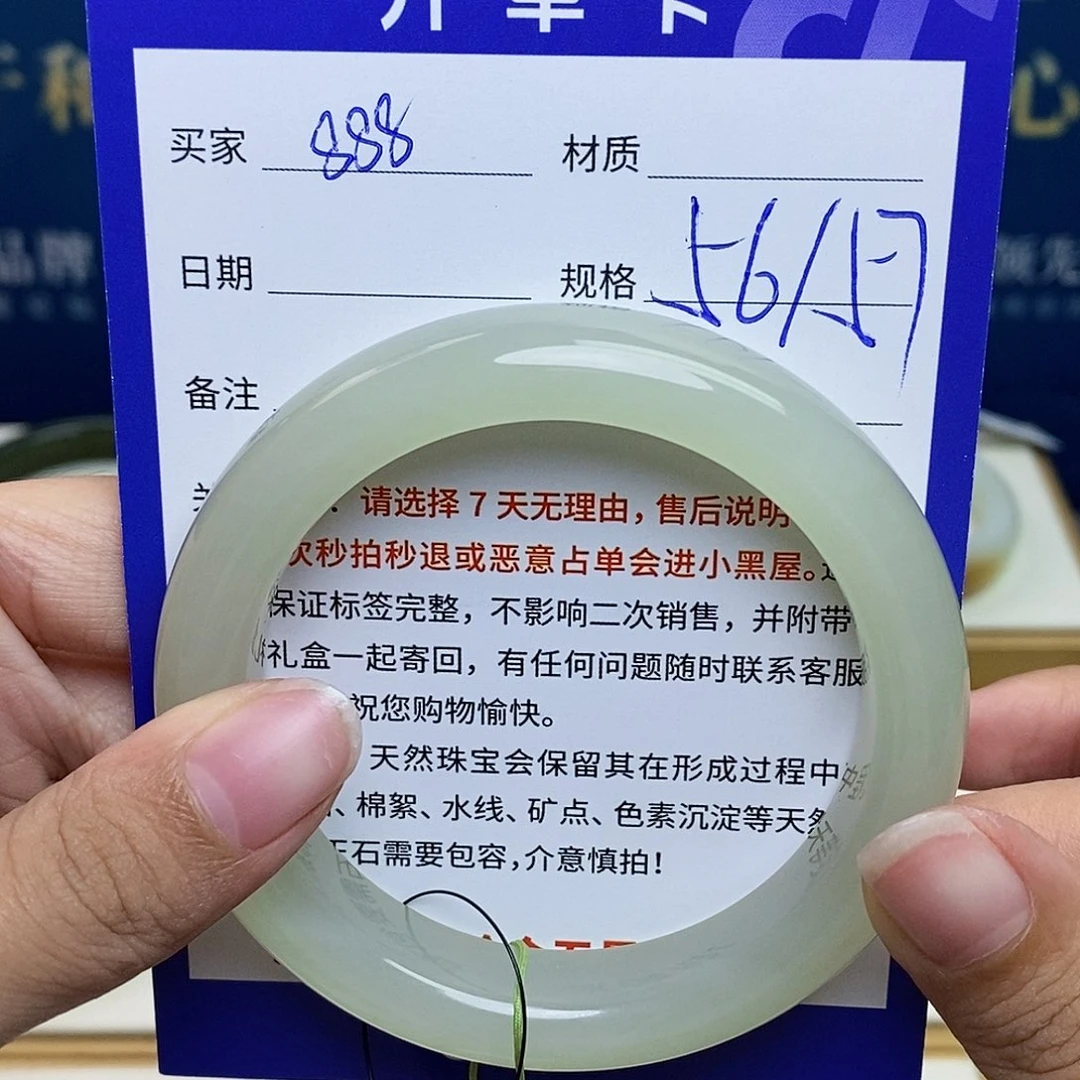 未镶嵌手镯和田玉ty