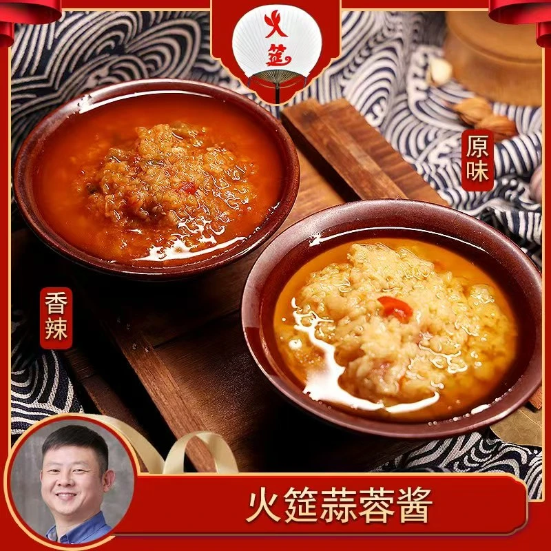 原味蒜蓉酱/香辣蒜蓉酱（中辣）150克*1袋（直播专享）