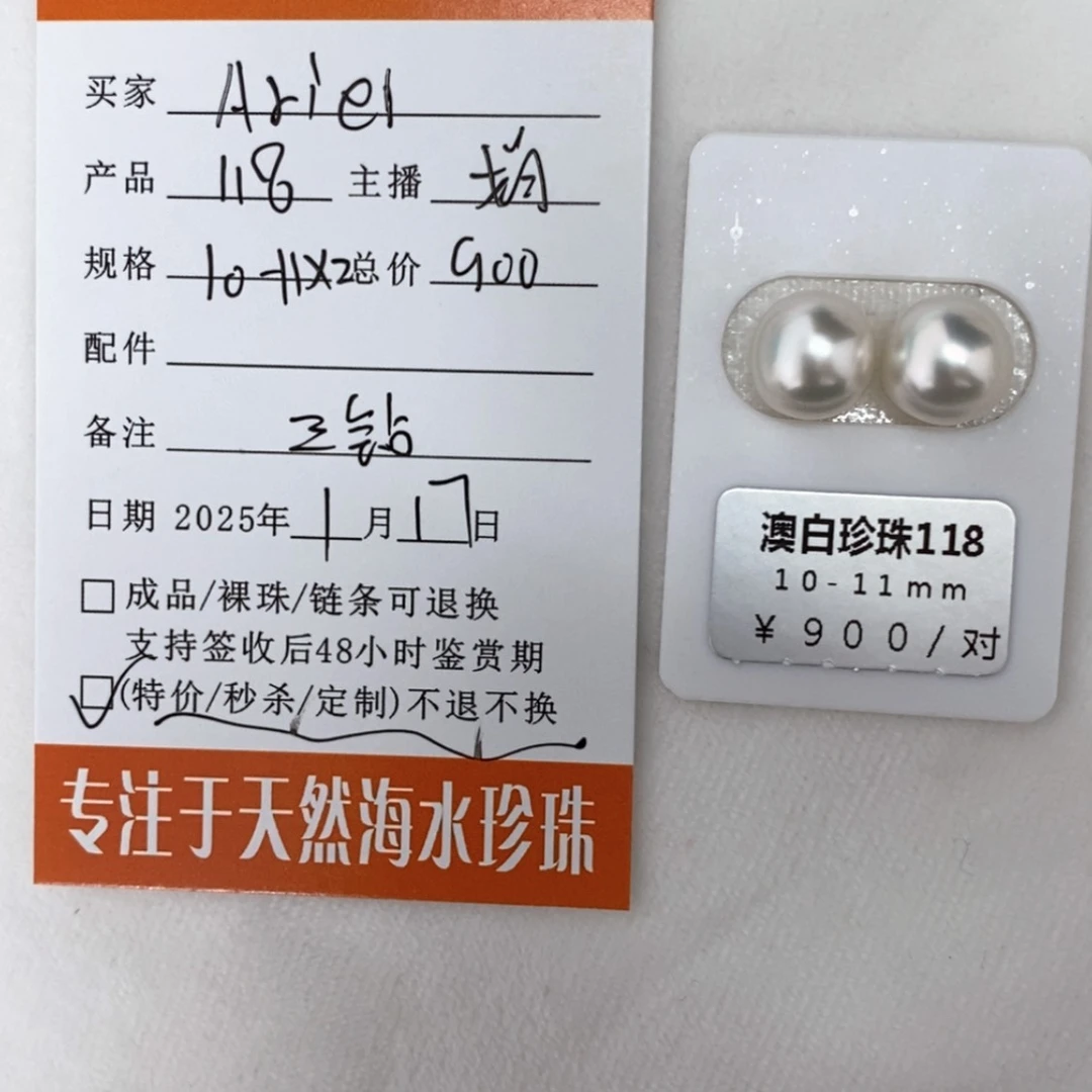 【闪购商品】海水珍珠定制澳白未镶嵌A****.