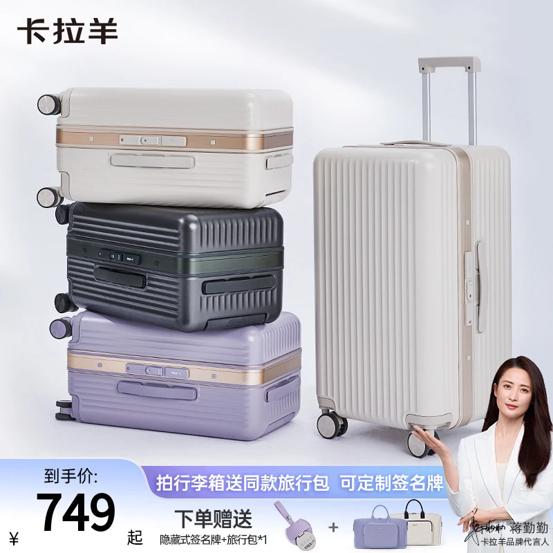 【专利铝框箱】卡拉羊镜面大平框行李箱品质商务拉杆箱登机箱CX8424