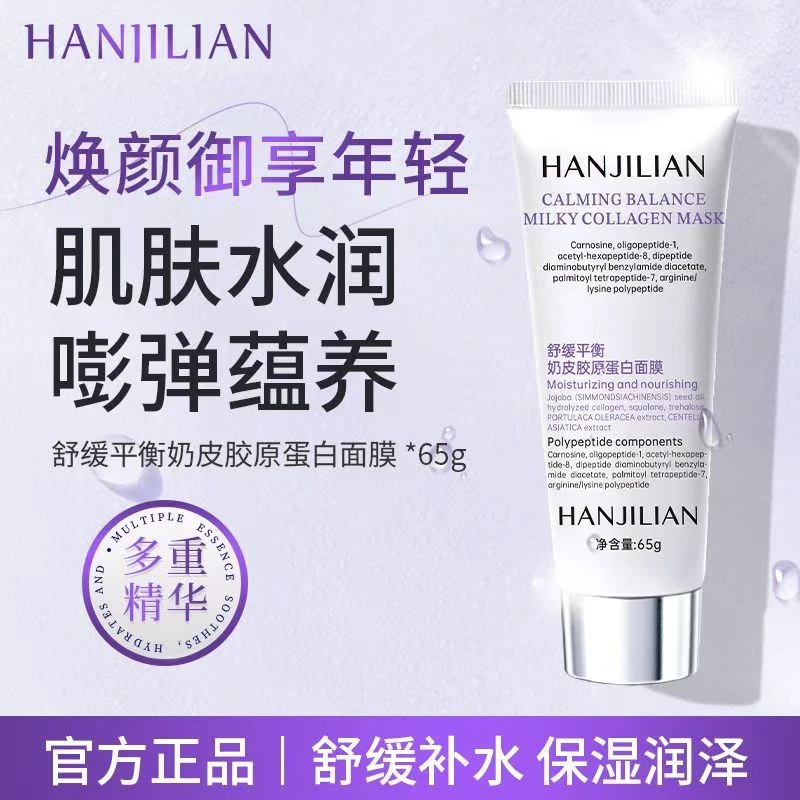 【官方正品】韩国Lefilleo丽菲欧奶皮肌源修护面膜65g修复补水面膜