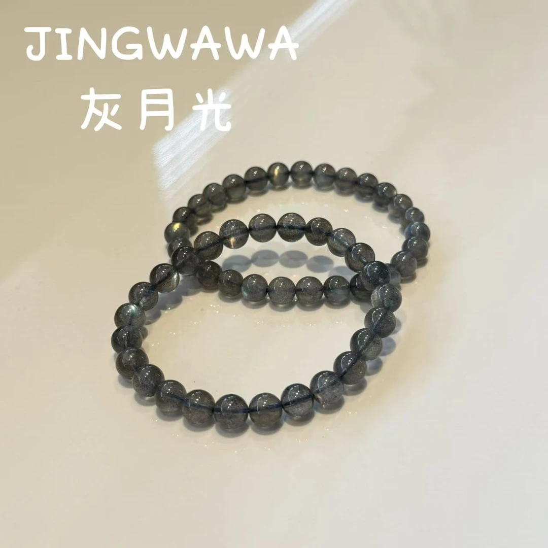 晶挖挖天然灰月光7-8m月光手串百搭时尚女款（1020）多样性发其一