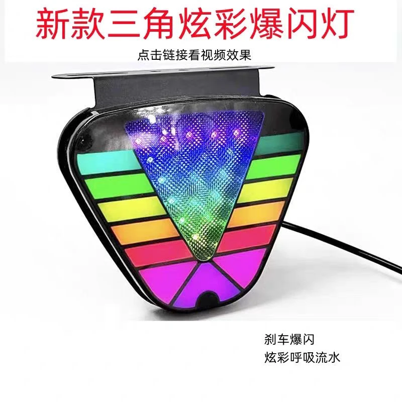 LED领航灯通用货车改装v三角高亮后杠巡航灯防追尾刹车爆闪后尾灯