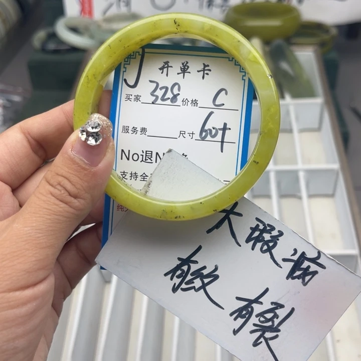 蛇纹石玉未镶嵌手链