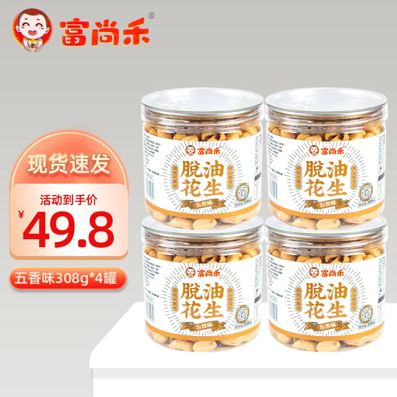 富尚禾脱油花生米香辣坚果仁五香炒货熟食去壳零食下酒小吃富尚乐