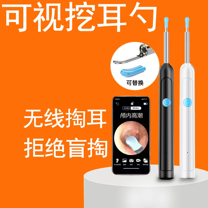 2025智能可视挖耳勺超清5000w像素安全清洁发光掏耳挖耳勺神器APP