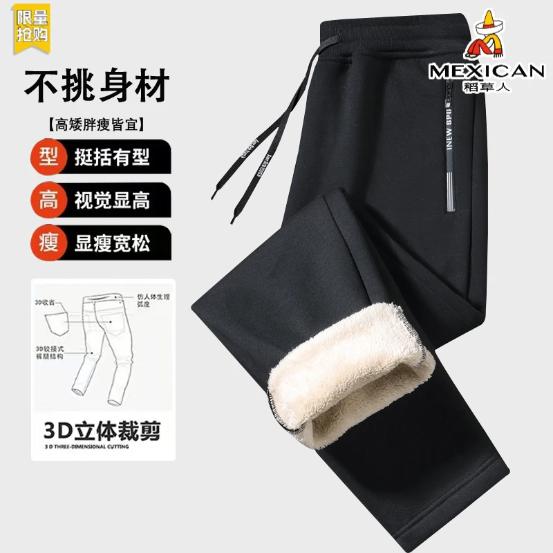 稻草人超厚羊羔绒长裤男士冬季加绒加厚特厚棉裤秋冬季运动长裤子