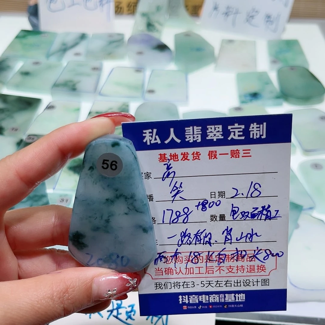 定制翡翠未镶嵌彦翡翠