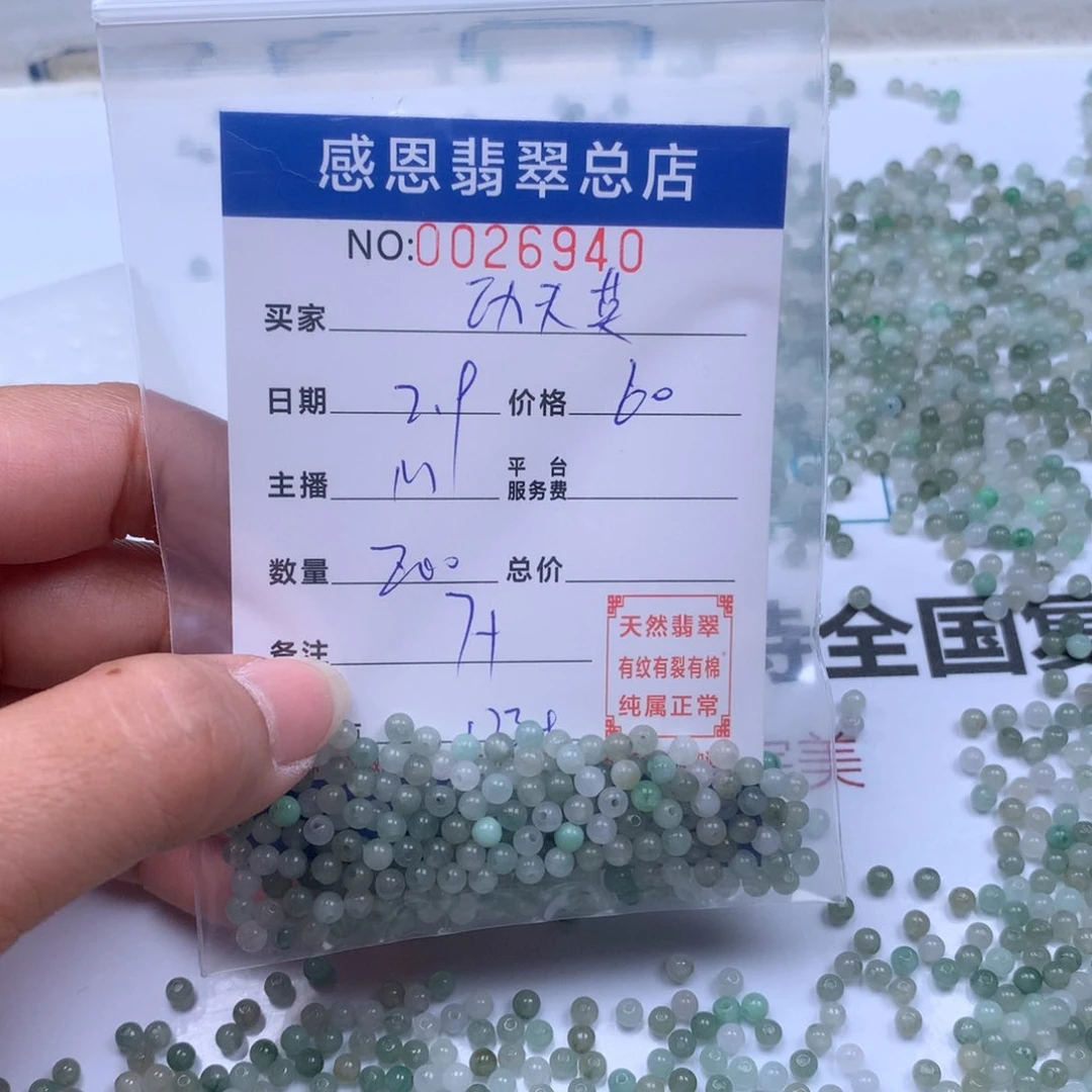 翡翠手链足铂镶嵌功*英