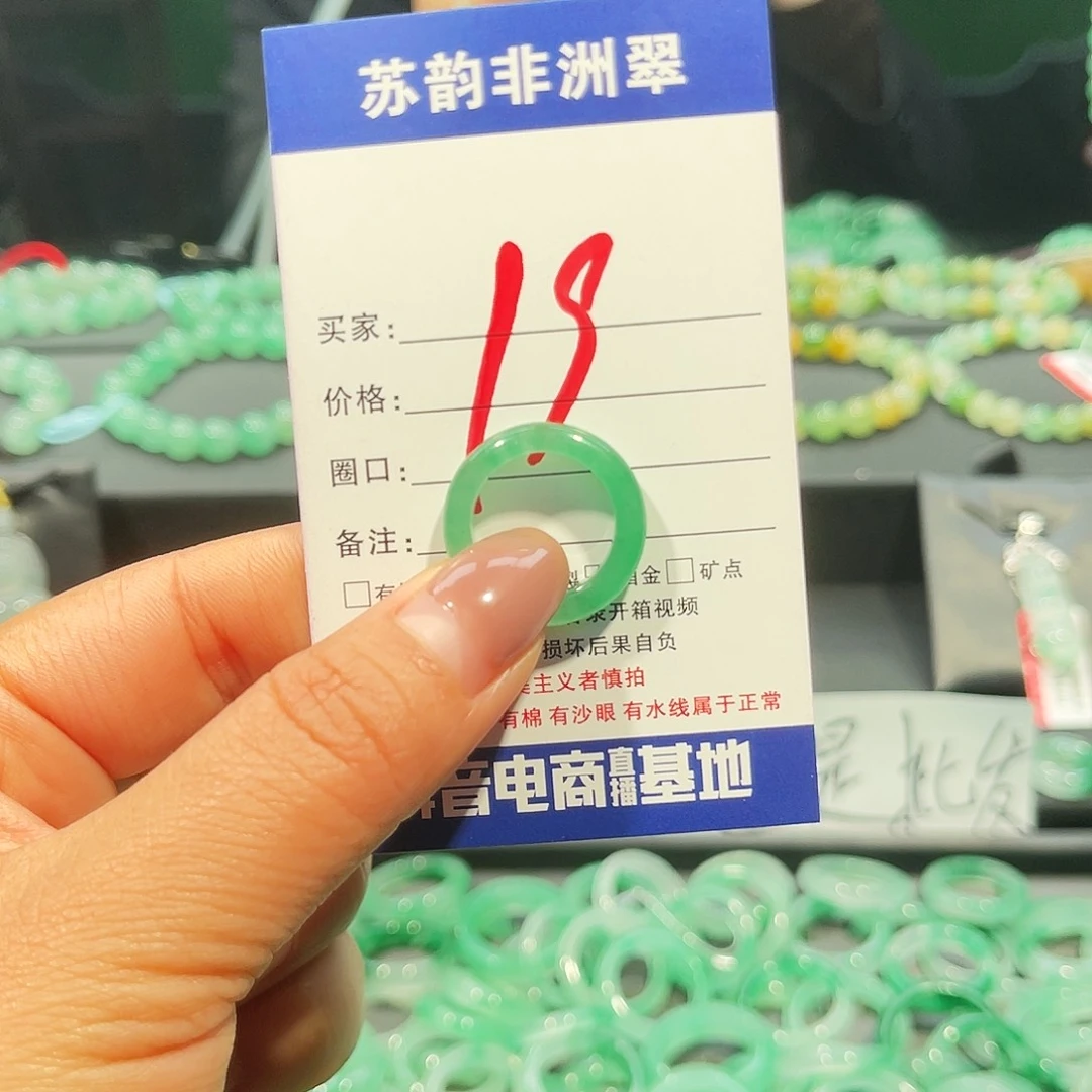 石英质玉（非洲翠）未镶嵌戒圈