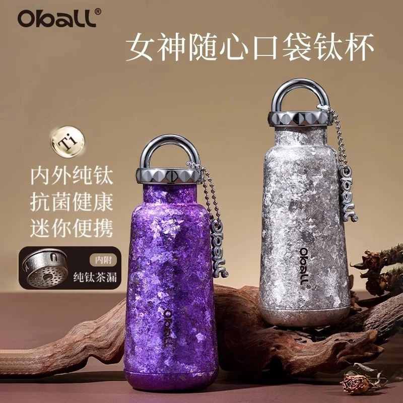 oball纯钛口袋保温杯2025新款女生高颜值茶水分离水杯送礼钛杯子