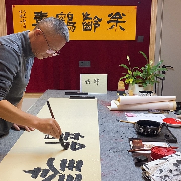 书法陈骋老师松龄贺寿