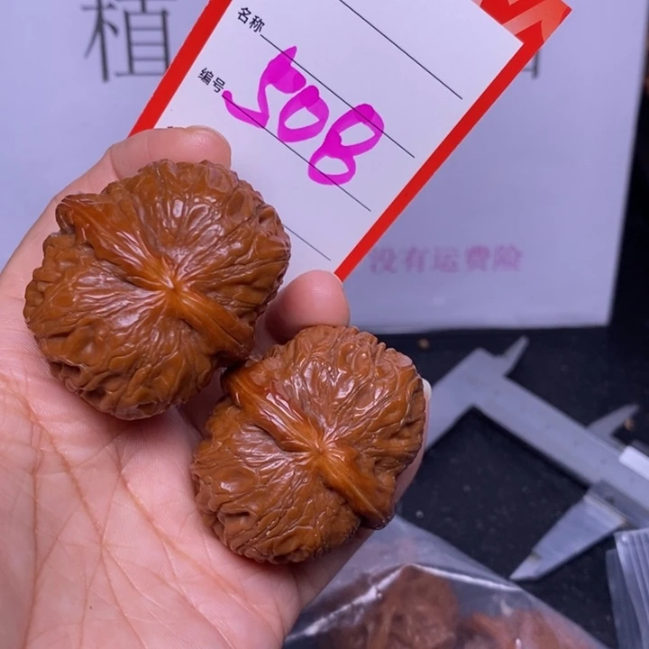 把件文玩核桃欧*桑508，45元宝