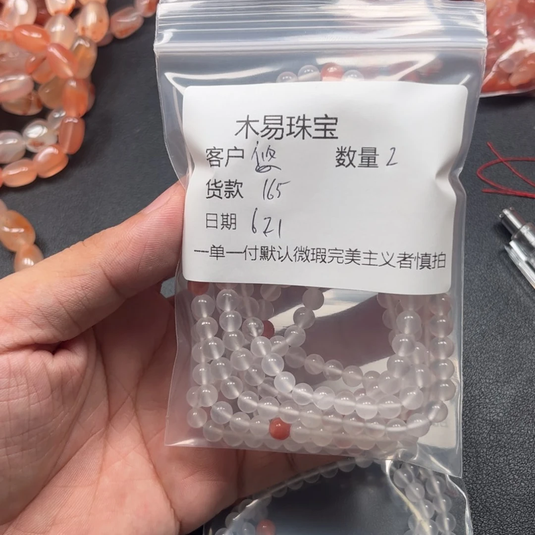 南红玛瑙串未镶嵌悠**猫