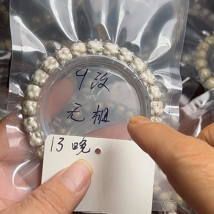 吊坠星月菩提13晚上